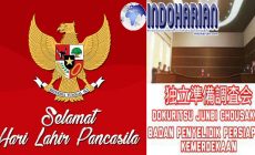Permalink to Sejarah Hari lahirnya Pancasila diawali dengan dibentuknya Dokuritsu Junbi Cosakai