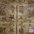 Permalink to Artikan 1 Huruf Peninggalan Dinasti Shang Imbalan Rp 200 Juta